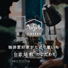 画像をギャラリービューアに読み込む, ブラックアイスコーヒー2本 ギフトセット|musubi select(ムスビセレクト)