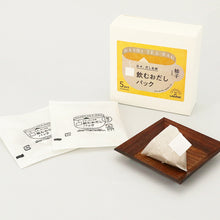 画像をギャラリービューアに読み込む, 日々、だし生活 飲むおだしパック 柚子|ON THE UMAMI(オンザウマミ)
