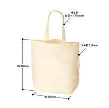 画像をギャラリービューアに読み込む, エコバッグ|IWANO(イワノ)