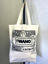 画像をギャラリービューアに読み込む, エコバッグ|IWANO(イワノ)