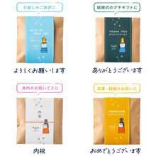 画像をギャラリービューアに読み込む, プチギフト メッセージが選べる フィナンシェ&ドリップコーヒー|musubi select(ムスビセレクト)