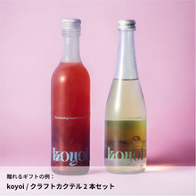 画像をギャラリービューアに読み込む, #ホロヨイキブン|dōzo(ドーゾ)