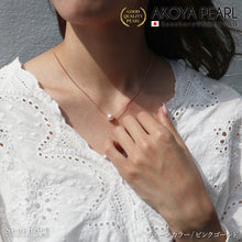 画像をギャラリービューアに読み込む, あこや真珠 一粒スルーネックレス|Seashore 宇和島あこや真珠(シーショア)