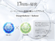 画像をギャラリービューアに読み込む, QuSome Lotion|b.glen(ビーグレン)