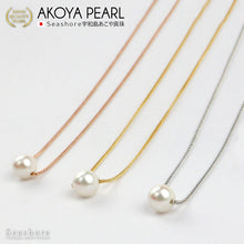 画像をギャラリービューアに読み込む, あこや真珠 一粒スルーネックレス|Seashore 宇和島あこや真珠(シーショア)