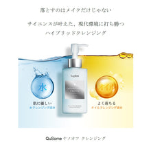 画像をギャラリービューアに読み込む, QuSome Nano Off Cleansing|b.glen(ビーグレン)