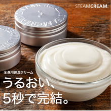 画像をギャラリービューアに読み込む, オリジナル/スチームクリーム|STEAMCREAM(スチームクリーム)