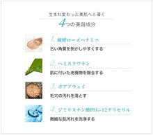 画像をギャラリービューアに読み込む, QuSome Nano Off Cleansing|b.glen(ビーグレン)