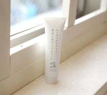 画像をギャラリービューアに読み込む, モンモリロナイトと果実と花のハンドクリーム| KURUMU(クルム)