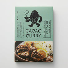 画像をギャラリービューアに読み込む, GOOD CACAO ピスタチオ&瀬戸内レモンのマッサマンカレー|GOOD NATURE MARKET(グッドネイチャーマーケット)