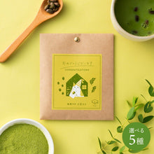 画像をギャラリービューアに読み込む, プチギフト 北海道の小豆入りのほっこり抹茶ラテ1P|musubi select(ムスビセレクト)
