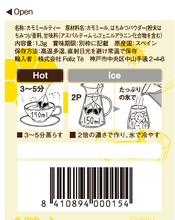 画像をギャラリービューアに読み込む, 極上はちみつ紅茶Tasting3 12袋 Lakshimi Te' Miel SUPREMO|Lakshimi(ラクシュミー)