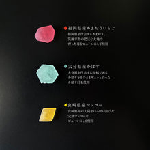 画像をギャラリービューアに読み込む, 九州のこうぶつヲカシ(琥珀糖)|ハラペコラボ