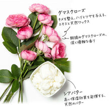 画像をギャラリービューアに読み込む, ローズアブソリュート|STEAMCREAM(スチームクリーム)