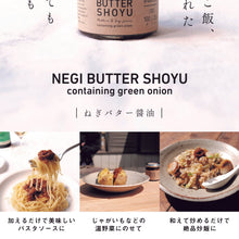 画像をギャラリービューアに読み込む, ねぎバター醤油|和ナチュラルテイスト