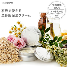 画像をギャラリービューアに読み込む, スー・ラ・プリュイ/スチームクリーム75g|STEAMCREAM