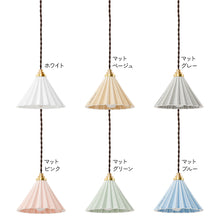 画像をギャラリービューアに読み込む, Dripper lamp ドリッパーランプ コンセントタイプ|gram eight(グラムエイト)