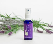 画像をギャラリービューアに読み込む, ラベンダー アロマミスト 30ml ルーム&ピロースプレー|Healing Essence(ヒーリングエッセンス)