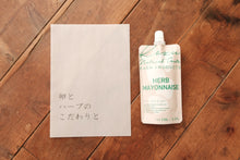 画像をギャラリービューアに読み込む, ハーブマヨネーズ|和ナチュラルテイスト