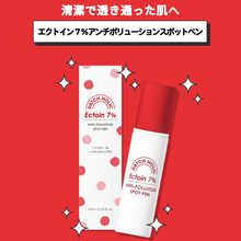画像をギャラリービューアに読み込む, ECTOIN 7% ANTI POLUTION SPOT PEN|Patch holic(パッチホリック)