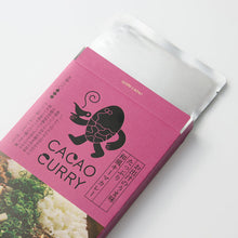 画像をギャラリービューアに読み込む, GOOD CACAO お出汁のうま味たっぷり和風キーマカレー|GOOD NATURE MARKET(グッドネイチャーマーケット)