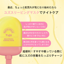 画像をギャラリービューアに読み込む, ユズブライトニング スリーピング マスク|Patch holic(パッチホリック)