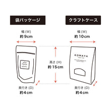 画像をギャラリービューアに読み込む, 【ラッピング】クラフトケース|物語のある砂糖(モノガタリノアルサトウ)