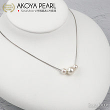 画像をギャラリービューアに読み込む, あこや真珠 3粒パールネックレス|Seashore 宇和島あこや真珠(シーショア)