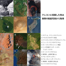 画像をギャラリービューアに読み込む, 山のクレヨン|スカパーJSAT