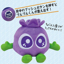 画像をギャラリービューアに読み込む, あばれるブルブルくんぬいぐるみ|わかさ生活
