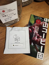 画像をギャラリービューアに読み込む, 沖縄 中山コーヒー園 × 珈琲や 沖縄産ブレンドドリップパック|珈琲や(コーヒーヤ)