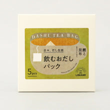 画像をギャラリービューアに読み込む, 日々、だし生活 飲むおだしパック 鰹と昆布|ON THE UMAMI(オンザウマミ)