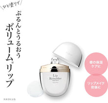 画像をギャラリービューアに読み込む, Lip Rebuilder|b.glen(ビーグレン)