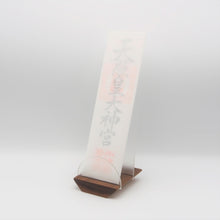 画像をギャラリービューアに読み込む, Desktop神棚 御影|Atelier Alt(アトリエアルト)