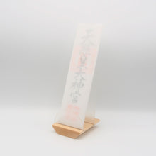 画像をギャラリービューアに読み込む, Desktop神棚 御影|Atelier Alt(アトリエアルト)