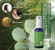 画像をギャラリービューアに読み込む, ティーツリーとユーカリの香りすっきりアロマミスト 30ml メントール配合|Healing Essence(ヒーリングエッセンス)