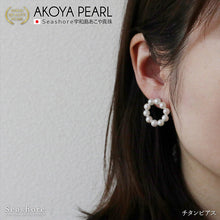 画像をギャラリービューアに読み込む, あこや真珠 10珠ラウンドピアス/イヤリング|Seashore 宇和島あこや真珠(シーショア)