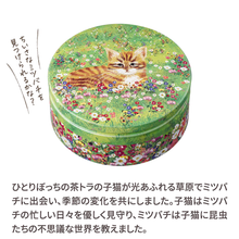 画像をギャラリービューアに読み込む, 茶トラ&小さなお友だち/スチームクリーム75g|STEAMCREAM(スチームクリーム)