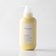 画像をギャラリービューアに読み込む, ボディソープ(詰替)|NEMOHAMO(ネモハモ)