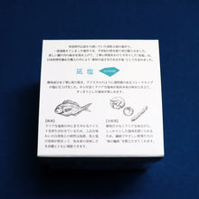 画像をギャラリービューアに読み込む, 凪塩 SASHIMI(なぎしお サシミ)|龍神乃鹽(リュウジンノシオ)