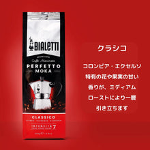 画像をギャラリービューアに読み込む, コーヒー(細挽き) ペルフェットモカ 250グラム|Bialetti(ビアレッティ)