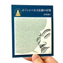 画像をギャラリービューアに読み込む, よくしゃべる大仏様のふせん|coto mono(コトモノ)