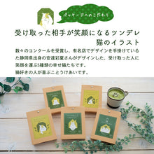 画像をギャラリービューアに読み込む, プチギフト 北海道小豆入りほっこり抹茶ラテ&フィナンシェ|musubi select(ムスビセレクト)