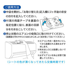 画像をギャラリービューアに読み込む, エアコンのカビちょうキレイ|きになるニオイトリ/ecodeo(エコデオ)