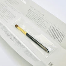 画像をギャラリービューアに読み込む, 宙 アイシャドーブラシ 平|筆匠 仿古堂(ホウコドウ)