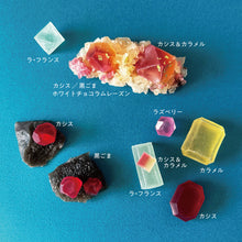 画像をギャラリービューアに読み込む, 1月のこうぶつヲカシ-誕生石Garnet-(琥珀糖)|ハラペコラボ