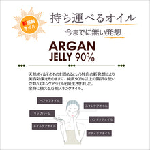 画像をギャラリービューアに読み込む, ARGAN JELLY90% ORANGE MINT|SAKU(サク)