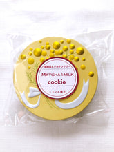 画像をギャラリービューアに読み込む, グルテンフリー国産発酵バタープレミアムクッキー缶【抹茶&バターミルク】|トトノエ菓子