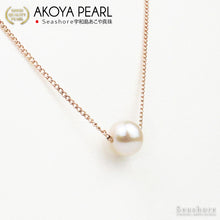 画像をギャラリービューアに読み込む, あこや真珠 一粒スルーネックレス|Seashore 宇和島あこや真珠(シーショア)