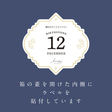 画像をギャラリービューアに読み込む, 12月のこうぶつヲカシ-誕生石LapisLazuli&Turquoise-(琥珀糖)|ハラペコラボ